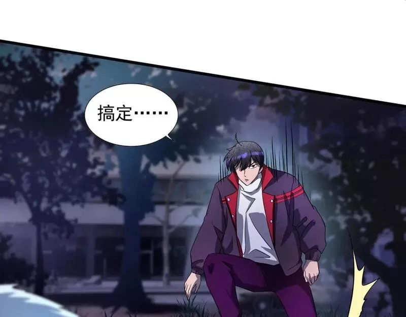 我杀怪就变强,第24话 目标不是我们,第23张
